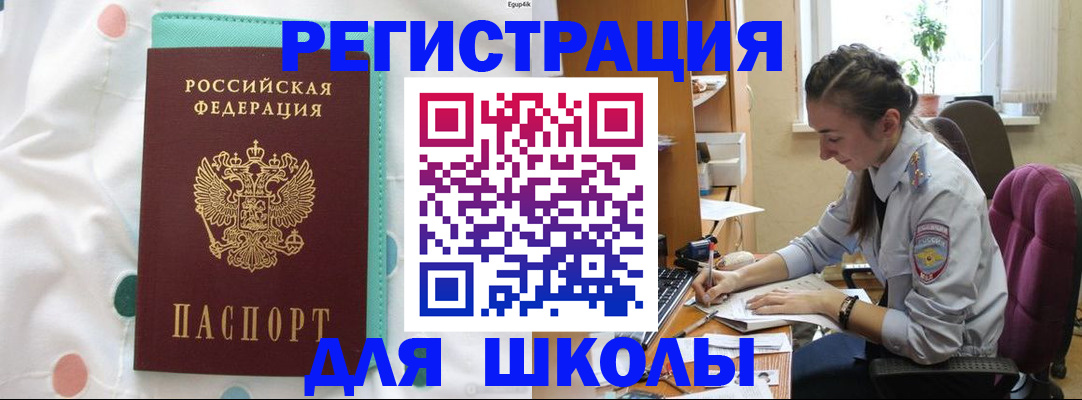 миграционный учет в Чувашии