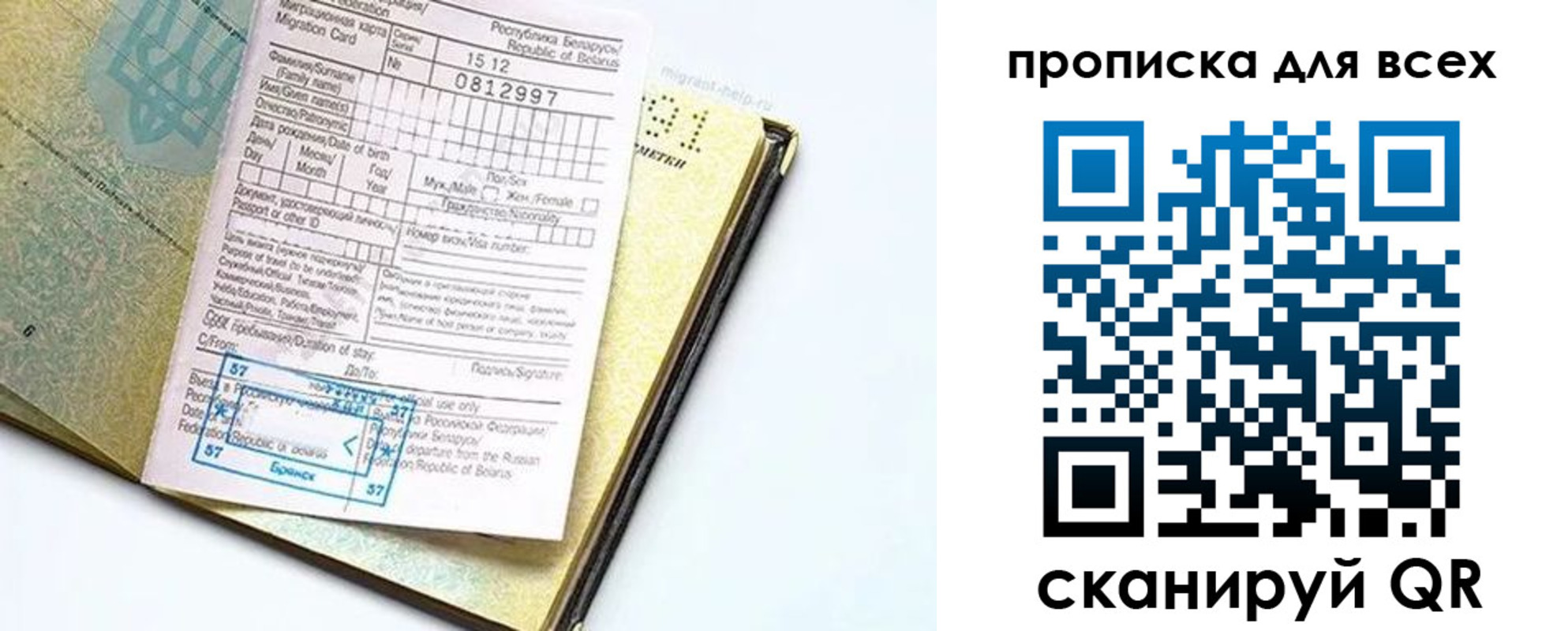 миграционный учет в Чувашии