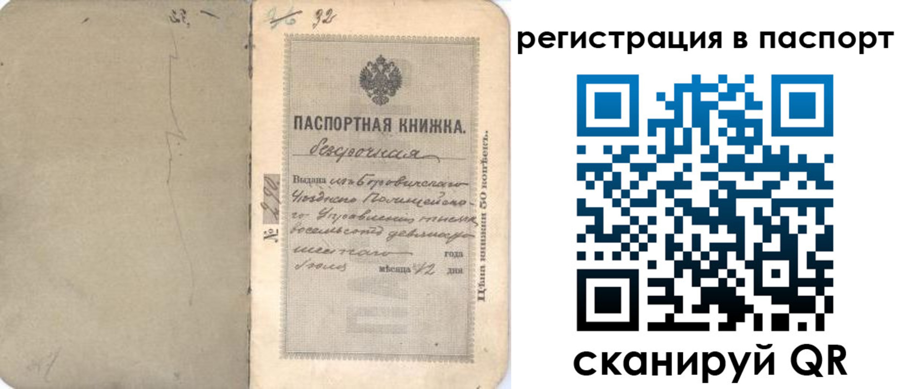 прописка гарантия в Чувашии