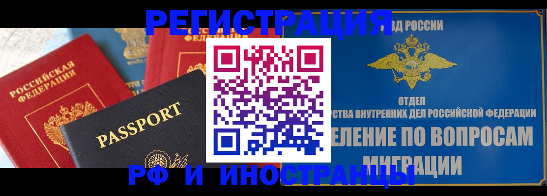временная регистрация госуслуги в Чувашии
