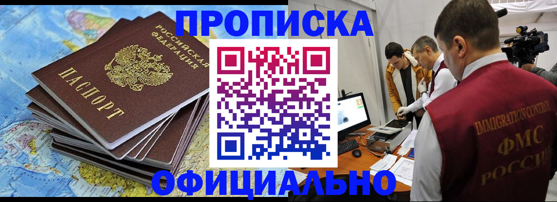 где прописаться в Чувашии
