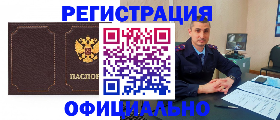 прописка иностранных граждан в Чувашии