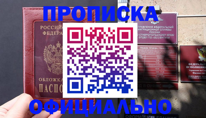 прописка ребенка в Чувашии