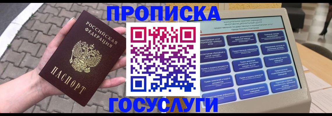 прописка от собственника в Чувашии