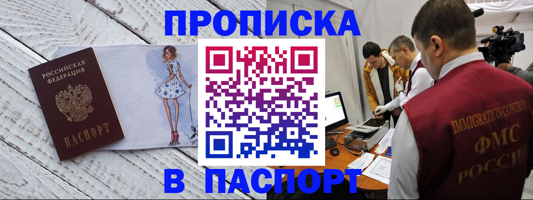 временная регистрация 2025 в Чувашии