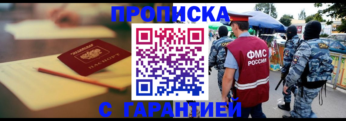 прописка для кредита в Чувашии